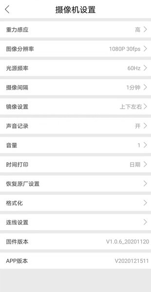 dvr-n3行车记录仪 V20220616 安卓版截图2