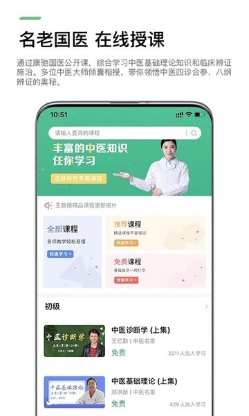 康驰益生软件 V1.6.5 安卓版截图1