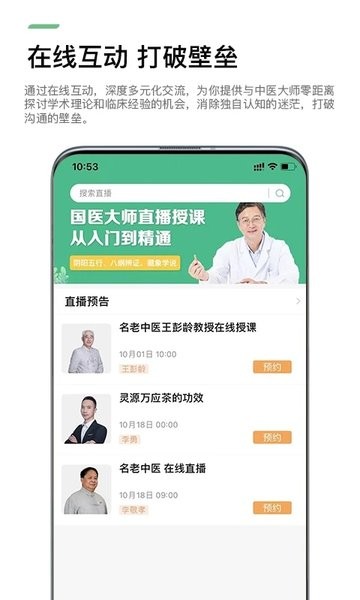 康驰益生软件 V1.6.5 安卓版截图2