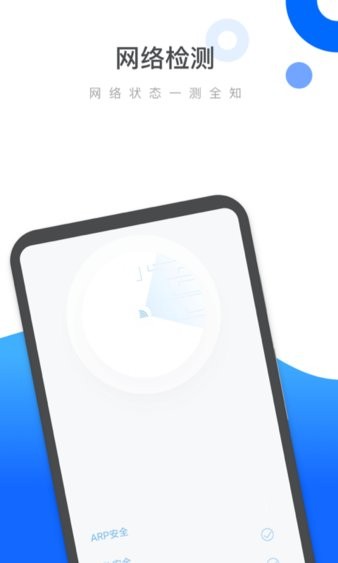 易速清理软件 V1.26.2.0 安卓版截图1