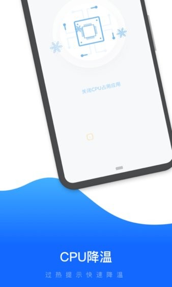 易速清理软件 V1.26.2.0 安卓版截图2