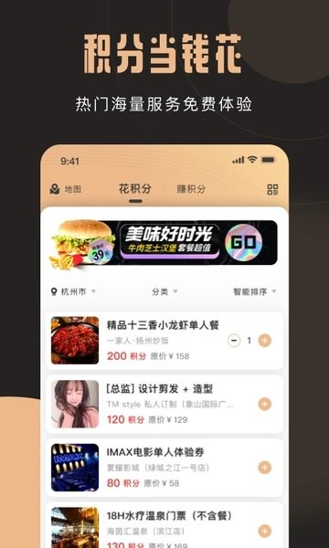 贝多享软件 V3.6.0 安卓版截图1