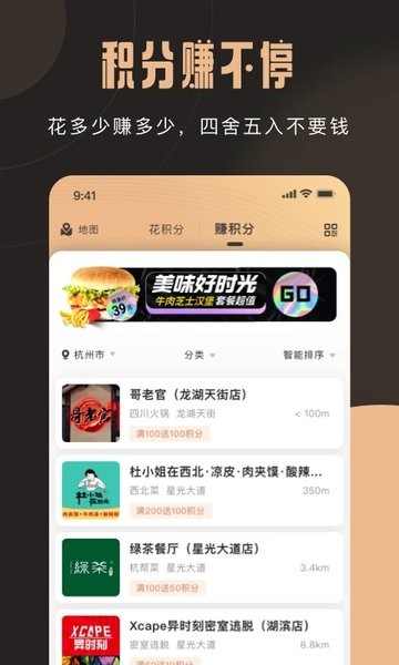 贝多享软件 V3.6.0 安卓版截图2