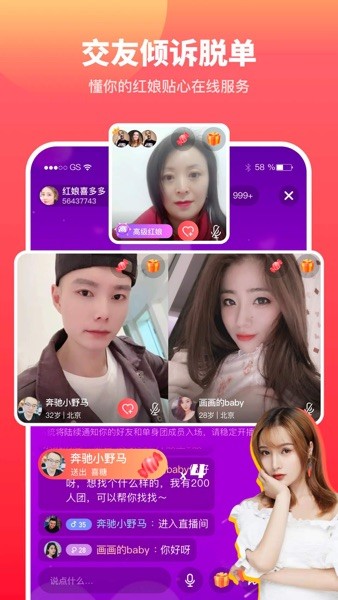 佳对app V2.8.6.1021 安卓版截图2