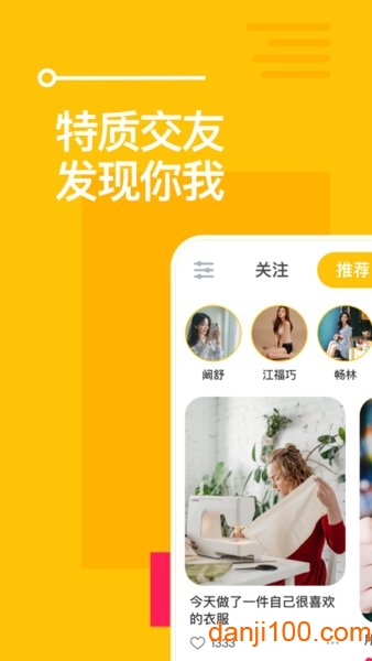 比甜软件(改名为空仆) V3.6.5 安卓版截图1