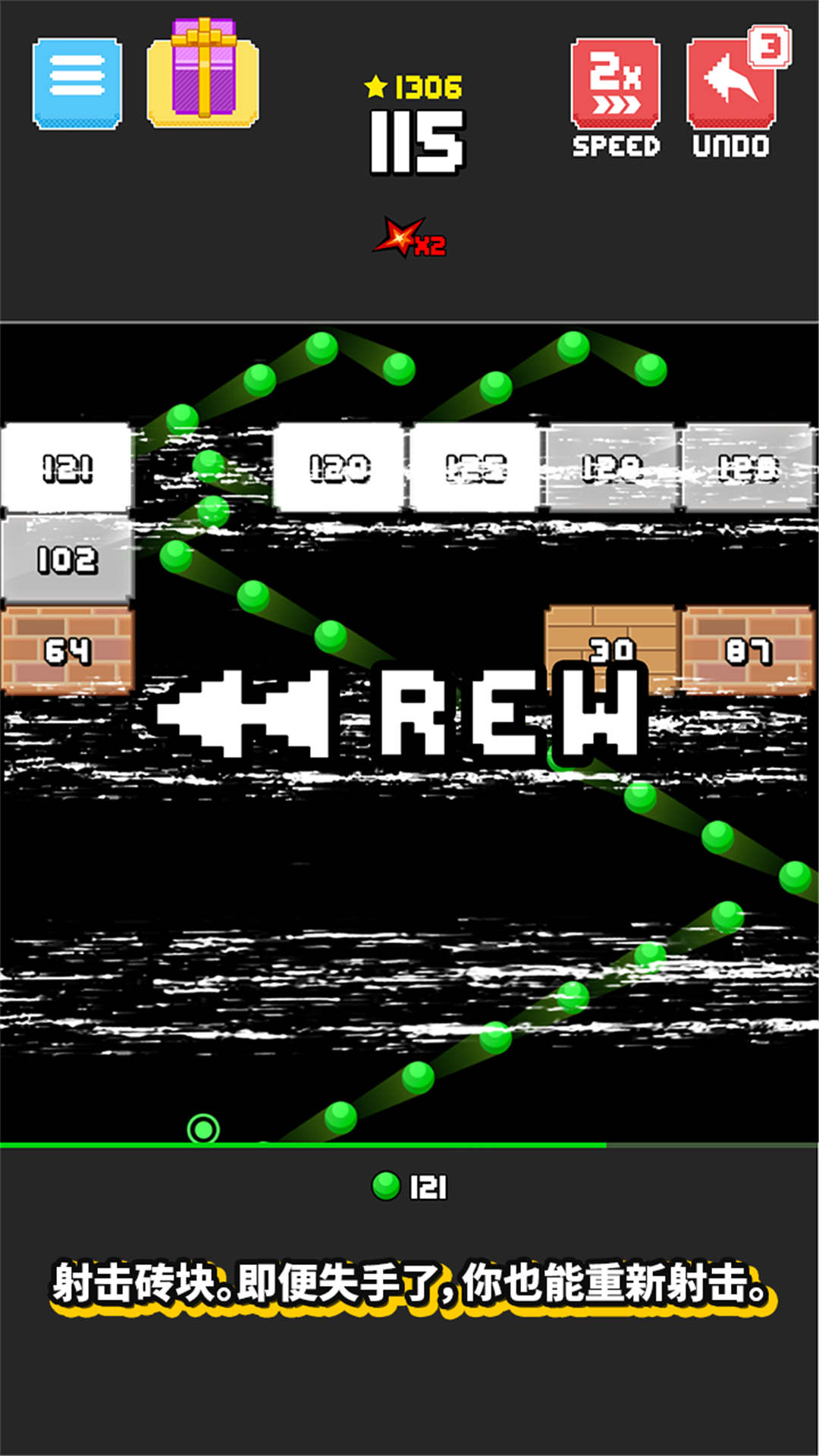 开心打砖块小游戏官方版下载 V1.0.8截图2