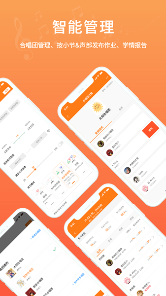 合唱蛙官方版 V1.9.6 安卓版截图1