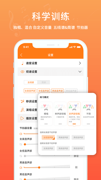 合唱蛙官方版 V1.9.6 安卓版截图2