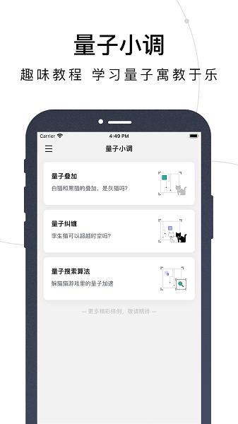 百度量易伏软件 V1.0.6 安卓版截图1