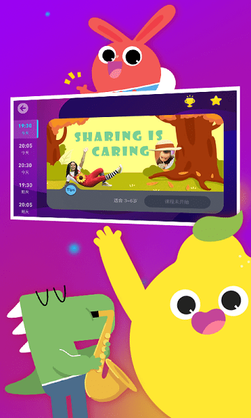 摩励云学习软件(原励步云) V6.29.0 安卓版截图1