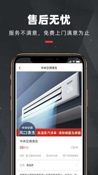 拉风快修-全国维修平台 V2.2.4 安卓版截图2