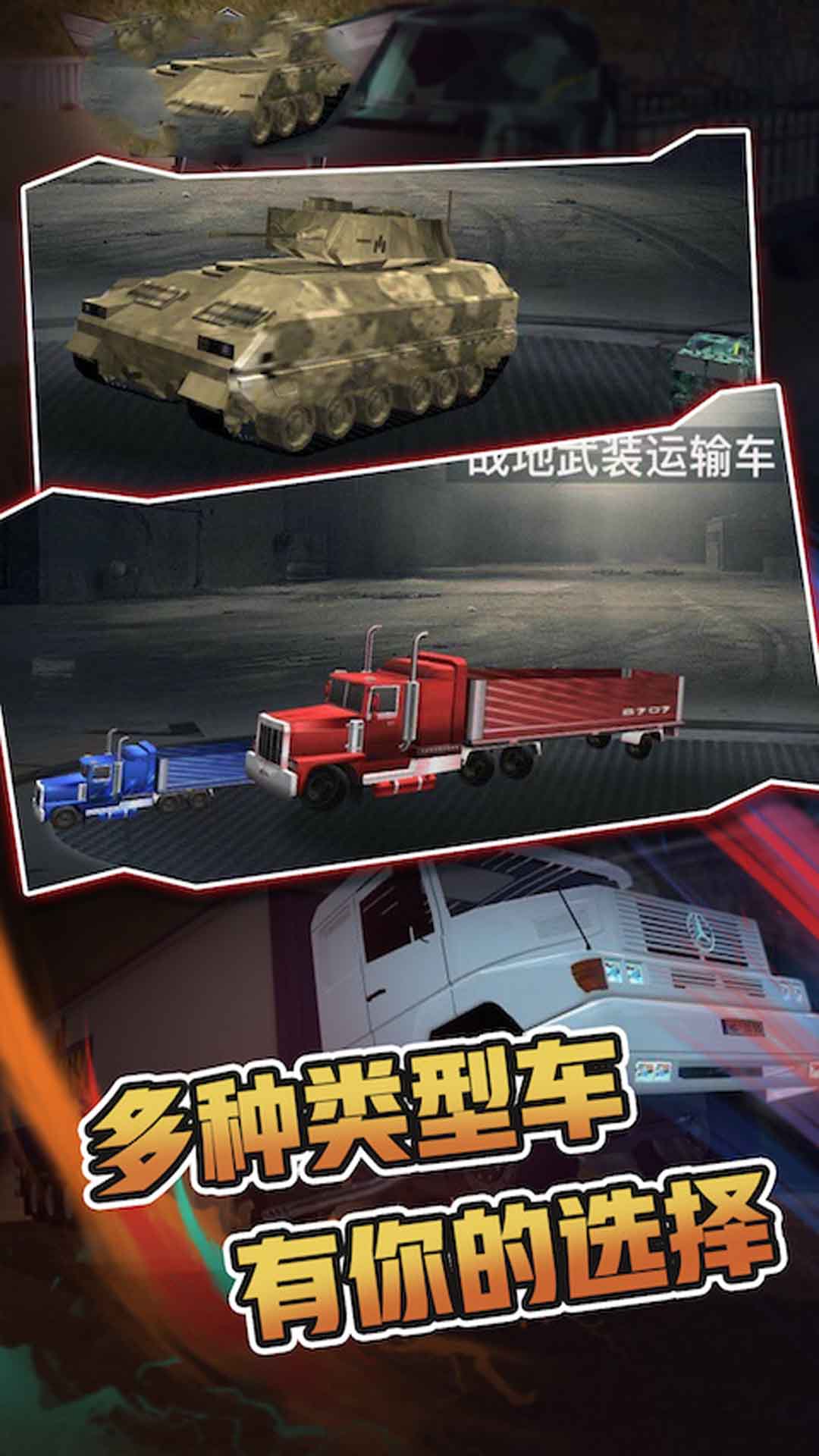 军队演习模拟器游戏安卓版下载 V1.1截图1