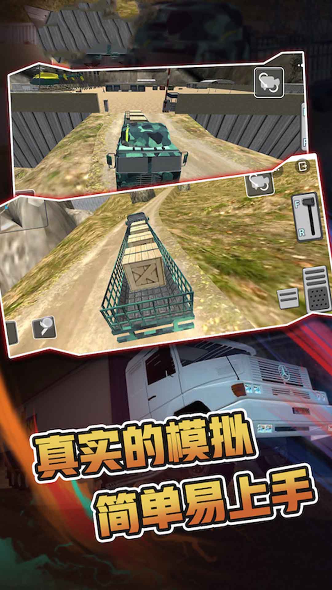 军队演习模拟器游戏安卓版下载 V1.1截图2