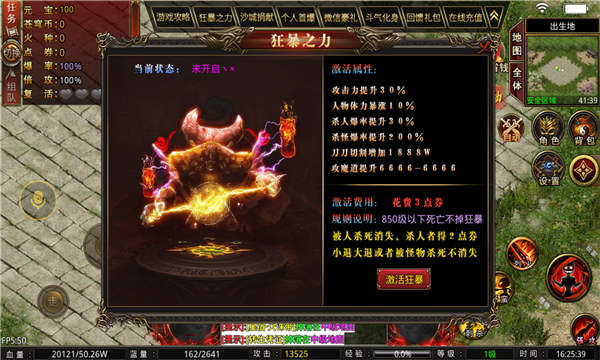 晴天疯狂超变官方正版手游 V3.1.3截图1