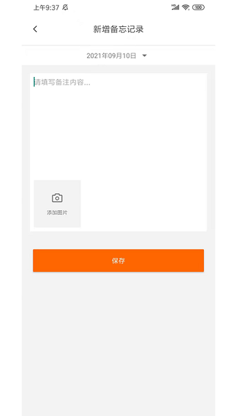 工友会软件 V3.9.14 安卓版截图2