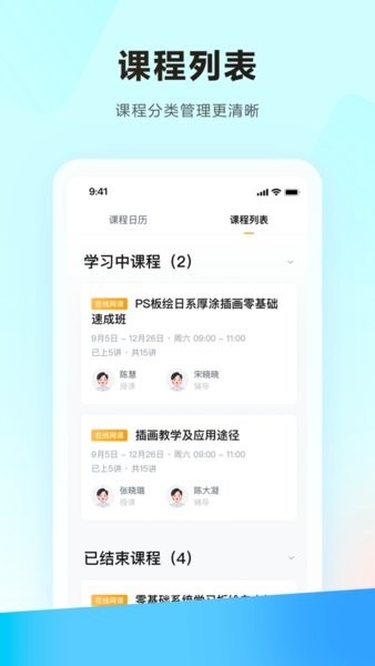学习云平台 V8.4.8 安卓版截图1
