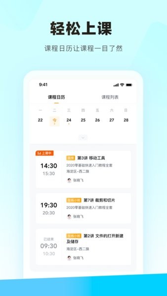学习云平台 V8.4.8 安卓版截图2