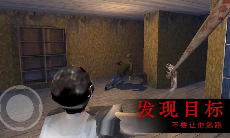 恐怖屋的爷爷奶奶游戏中文手机版 V0.2截图1