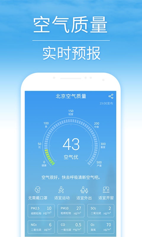 15日天气预报app V5.3.1 安卓版截图2