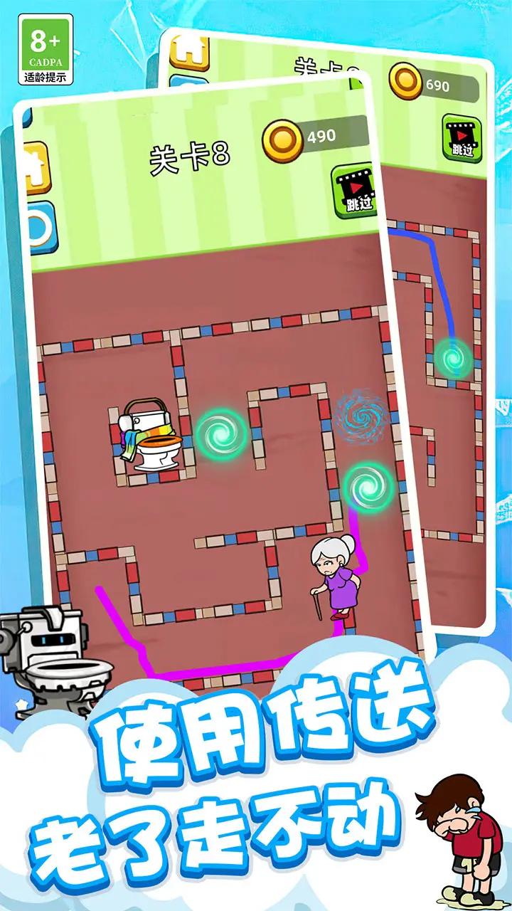 让我上厕所游戏官方版 V1.0.1201截图1