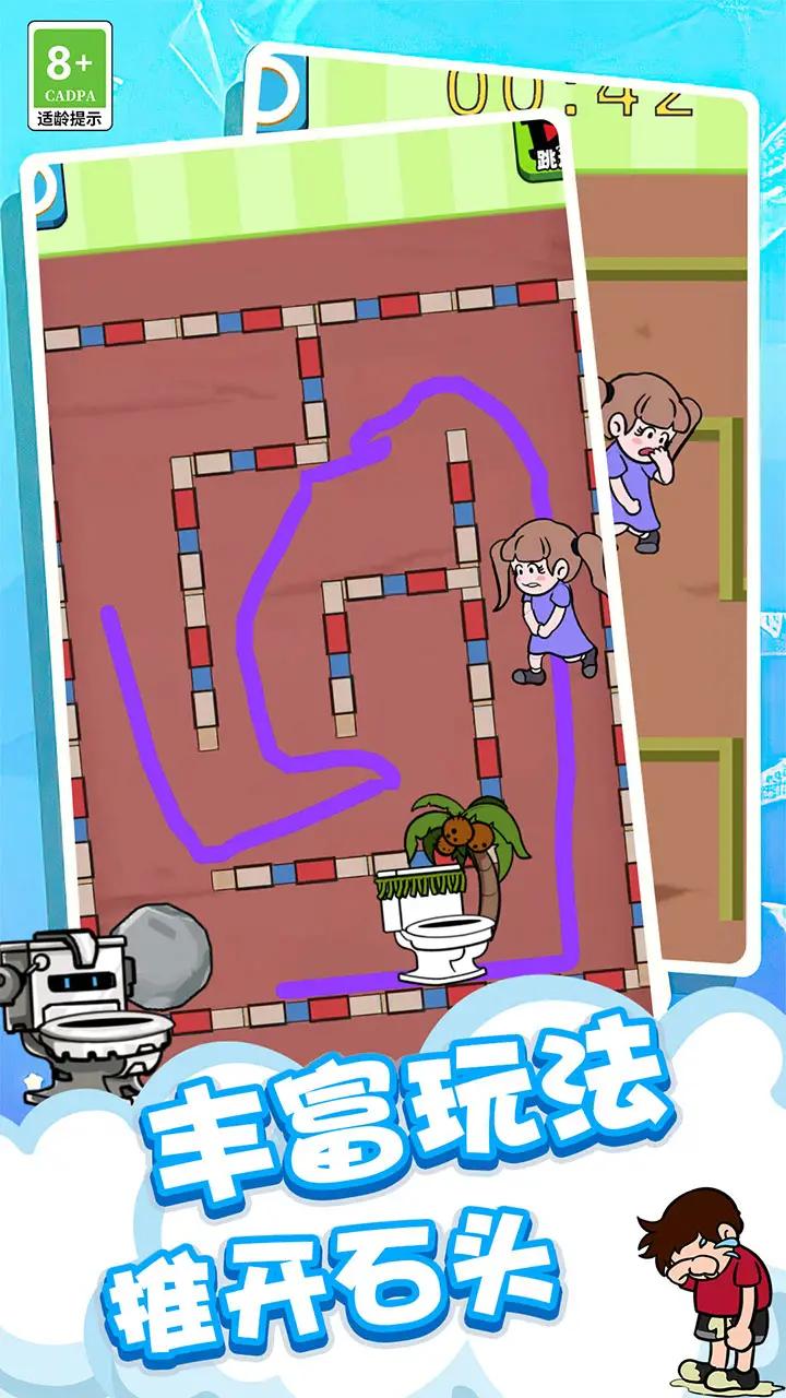让我上厕所游戏官方版 V1.0.1201截图2