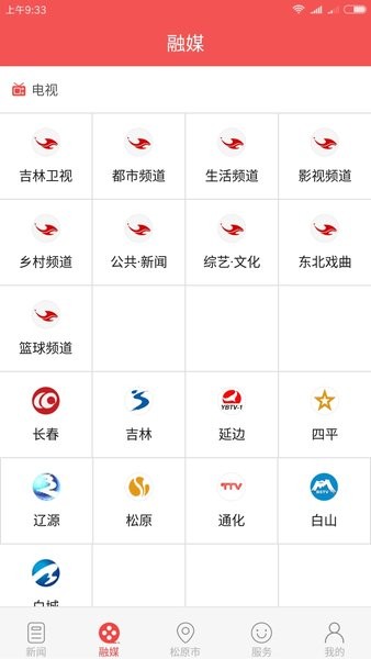 中国吉林网吉刻 V5.0.5截图2