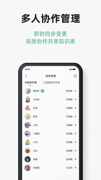 讯飞文档手机版 V2.3.8.1119 安卓版截图2