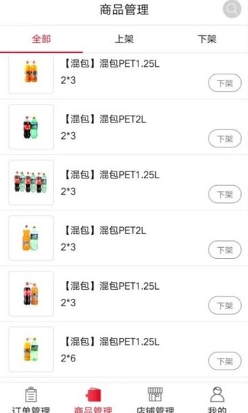 可乐go老板端 V5.3.0.009 安卓版截图1
