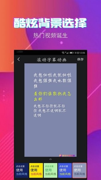 字拍字幕动画app V9.2.4 安卓版截图2