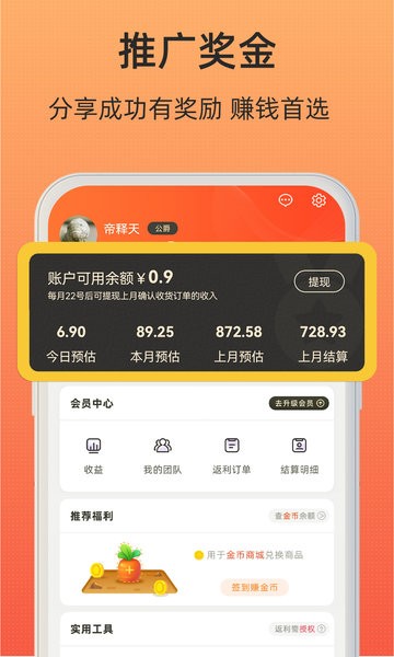 小妖日记官方版 V8.6.2 安卓版截图2