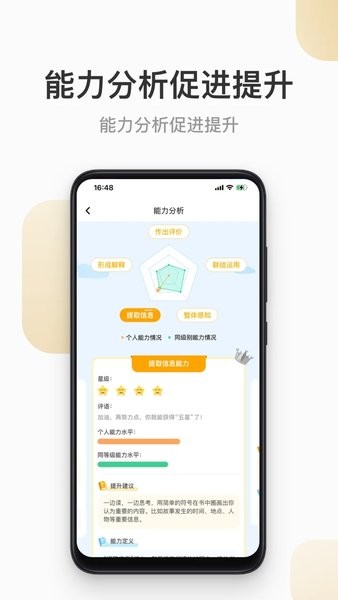 云上书院app V3.5.4 安卓版截图2
