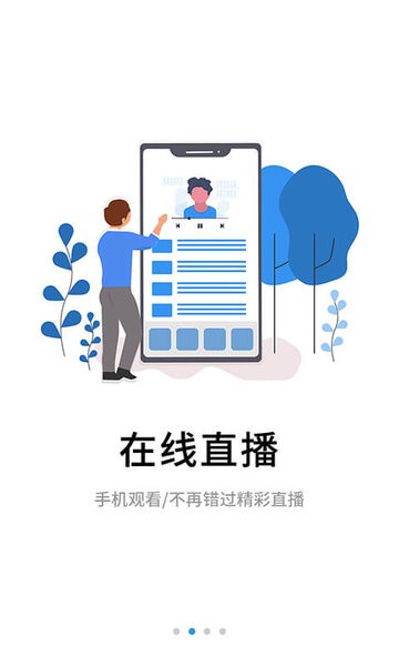伴考网校最新版 V7.4.4 安卓版截图2