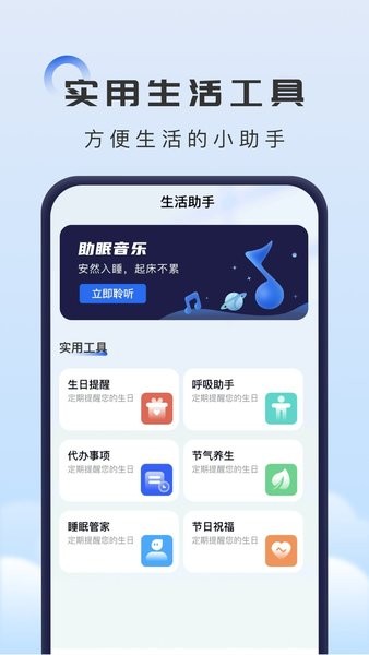掌上流量助手app V2.0.2 安卓版截图2