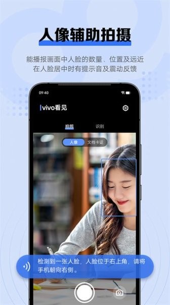 vivo手机看见app V1.0.0.0 安卓版截图1