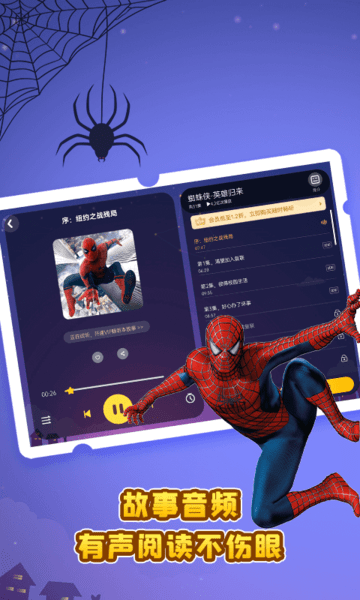 口袋故事hd最新版 V6.17.1202030 安卓版截图1