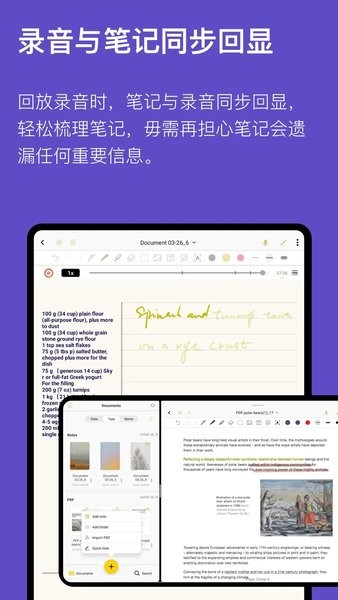 云记软件 V2.6.1 安卓手机版截图1