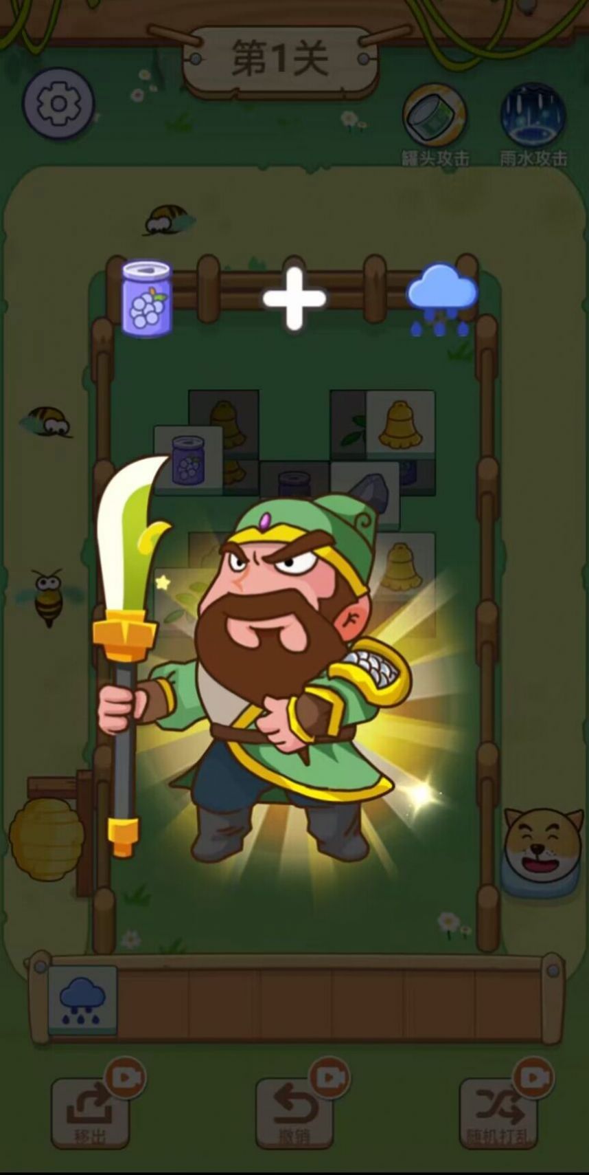 全民对决消消消游戏安卓版 V1.0截图1