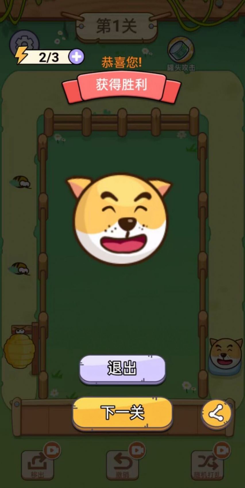 全民对决消消消游戏安卓版 V1.0截图2