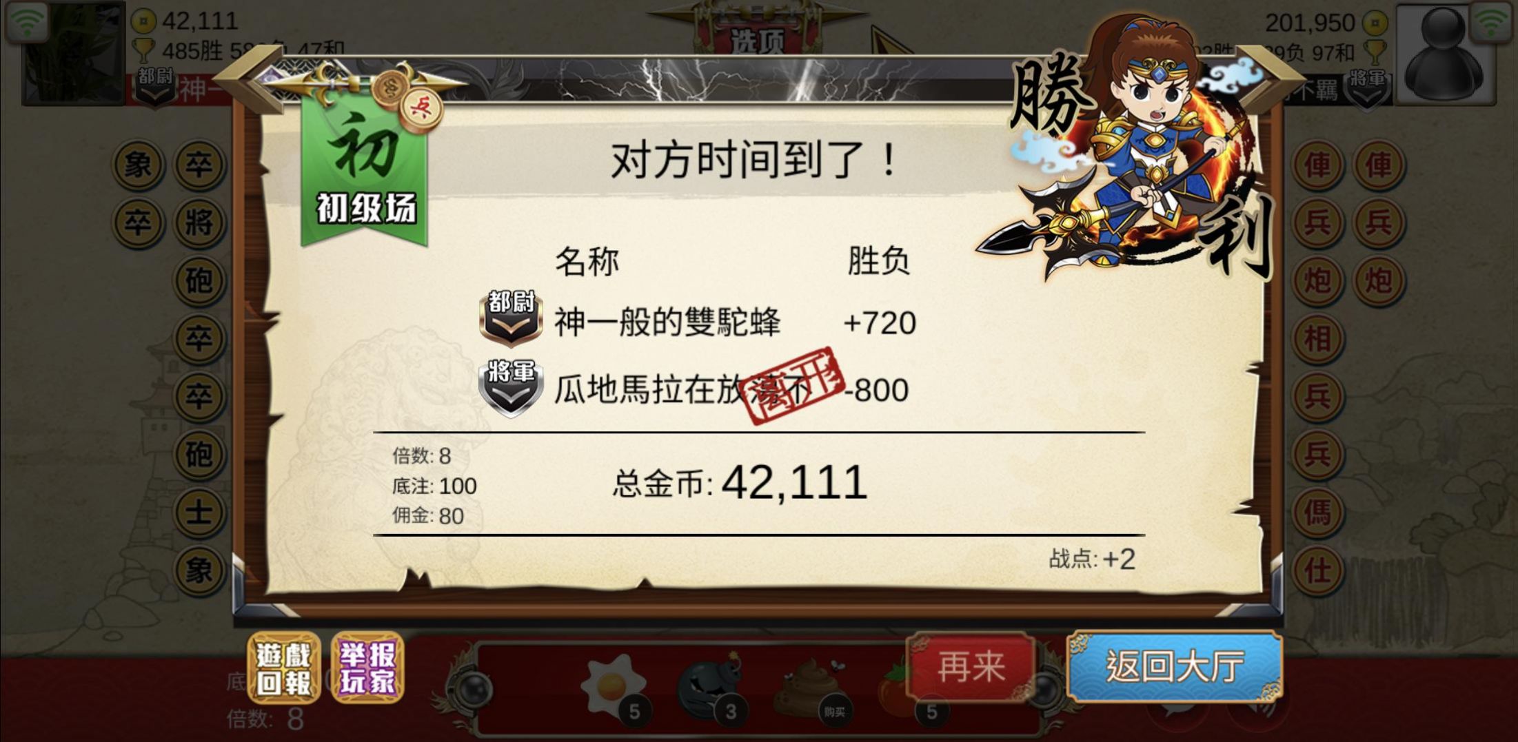 暗棋大战联机版下载免广告安卓版(Dark Chess) V2.9.47截图1