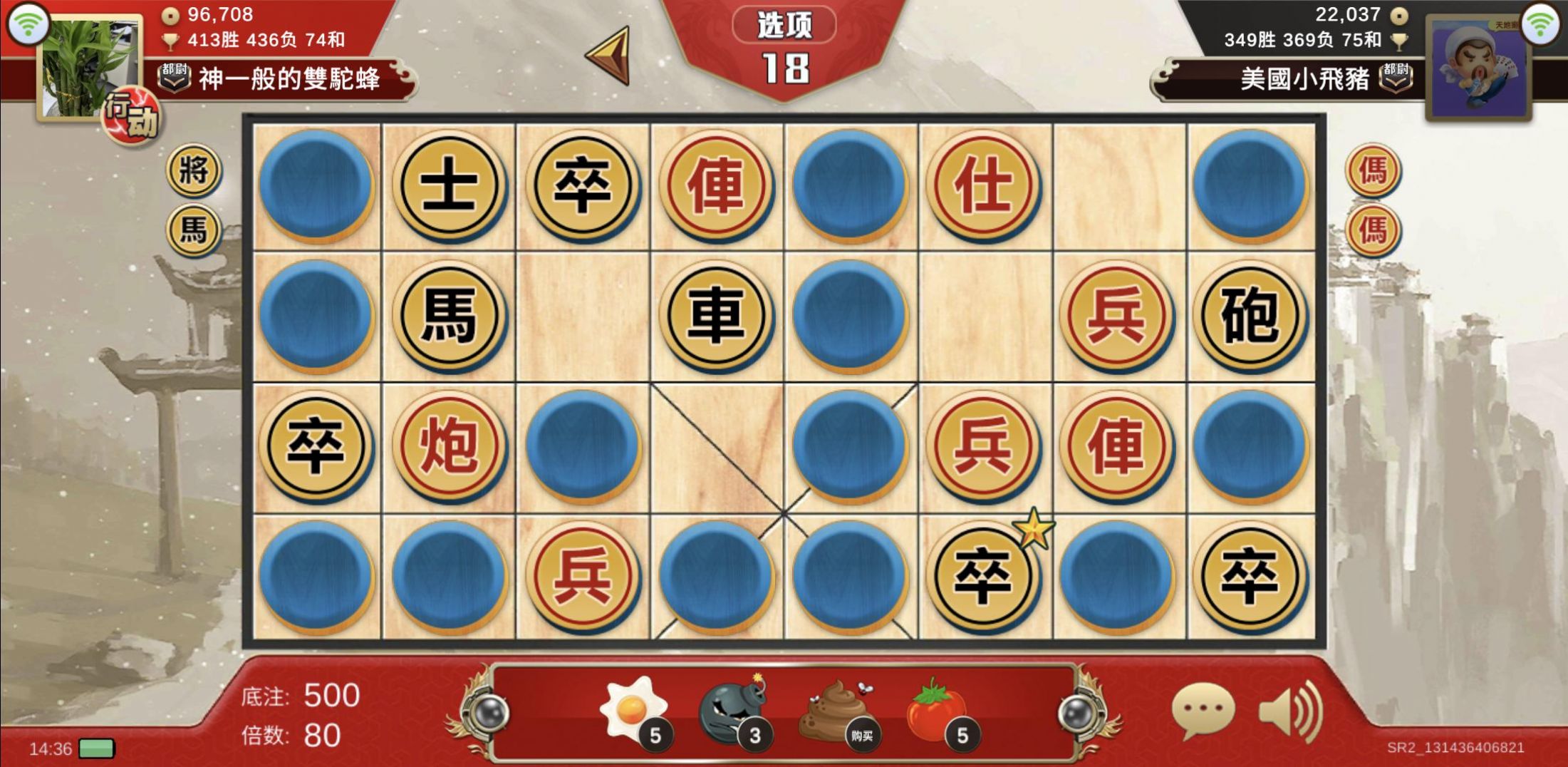 暗棋大战联机版下载免广告安卓版(Dark Chess) V2.9.47截图2