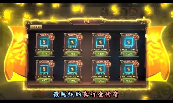 龙甲情缘魂环无限打金版手游官方版下载 V1.0.1截图1