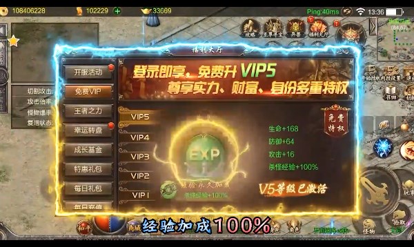 龙甲情缘魂环无限打金版手游官方版下载 V1.0.1截图2