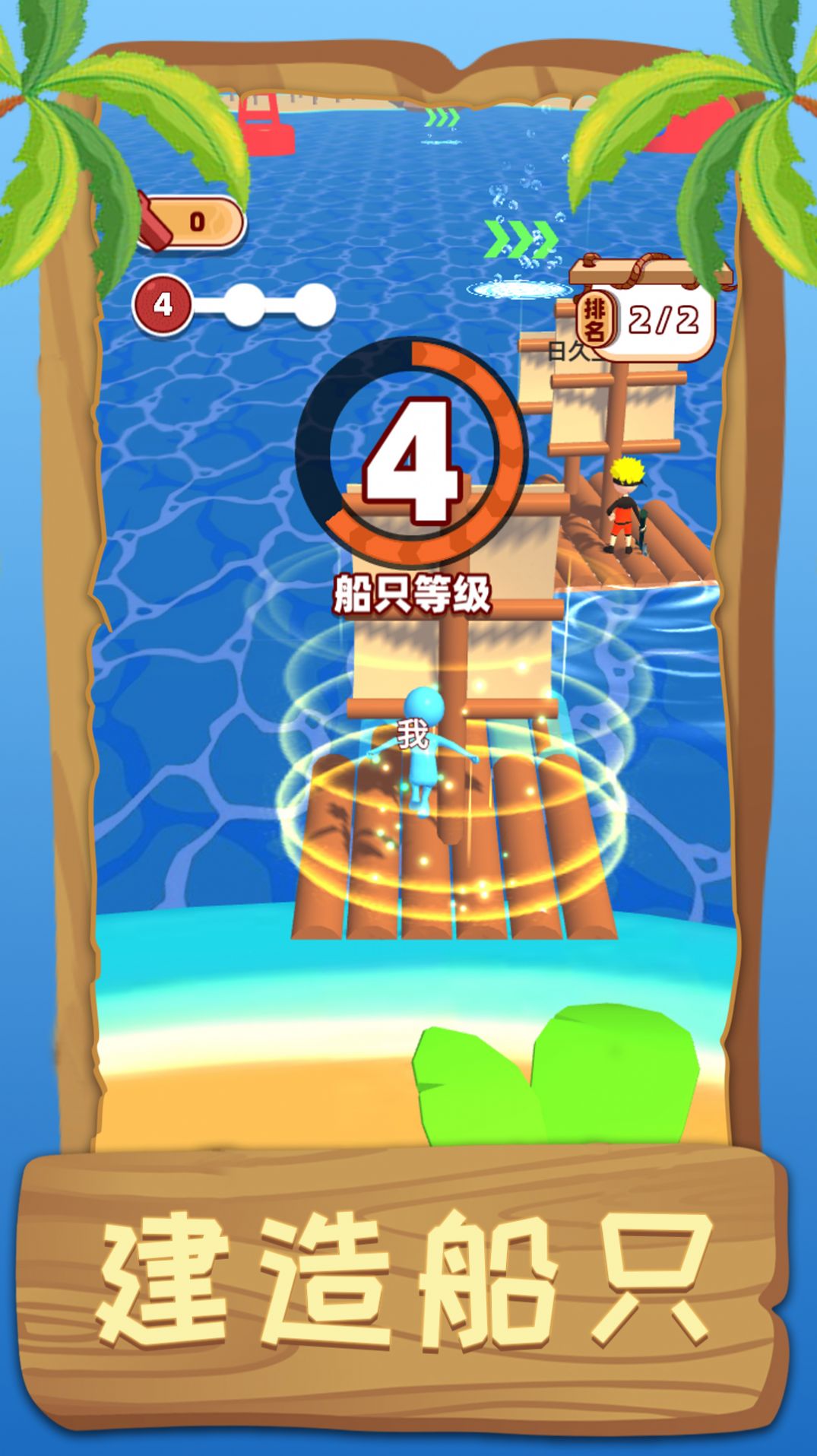 荒野伐木高手小游戏官方版 V1.0.0截图2