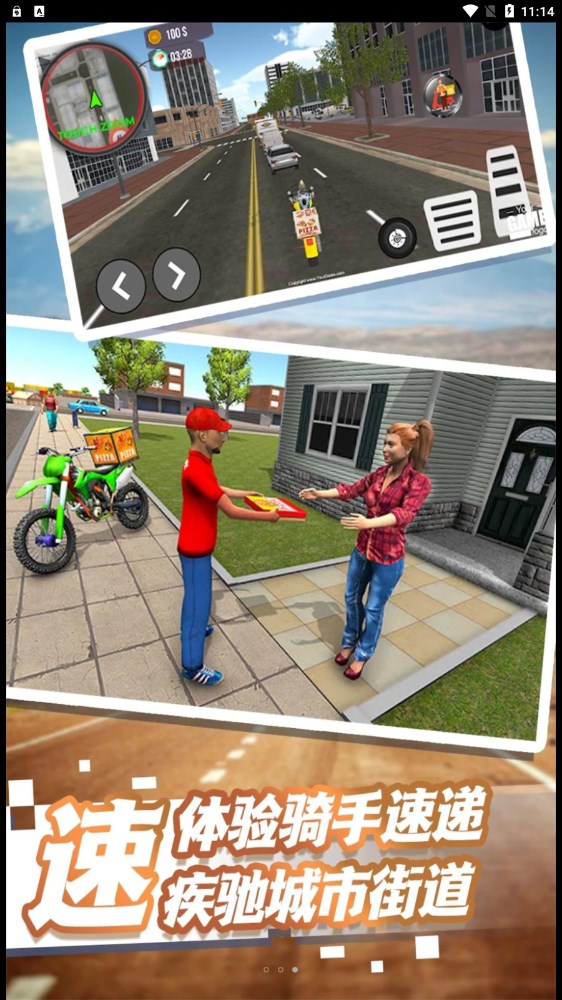 外卖终极狂飙游戏官方版 V2.1截图1