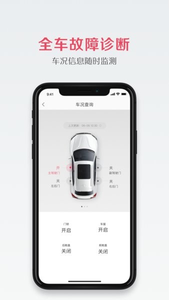 宝格沃汽车app最新版本 V1.4.4 安卓版截图1