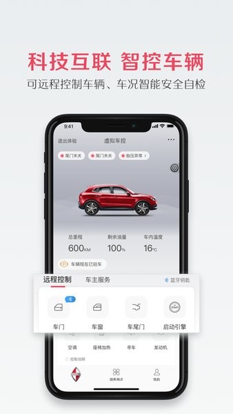 宝格沃汽车app最新版本 V1.4.4 安卓版截图2