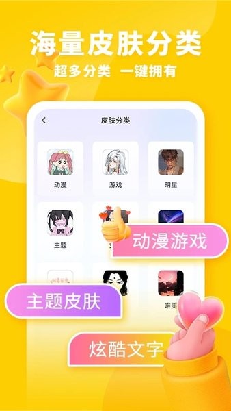 神奇键盘皮肤手机版 V1.0.9 安卓版截图2