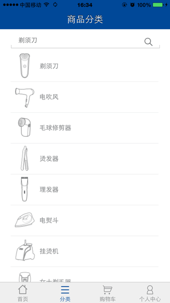 飞科官方商城 V1.0.16 安卓版截图1