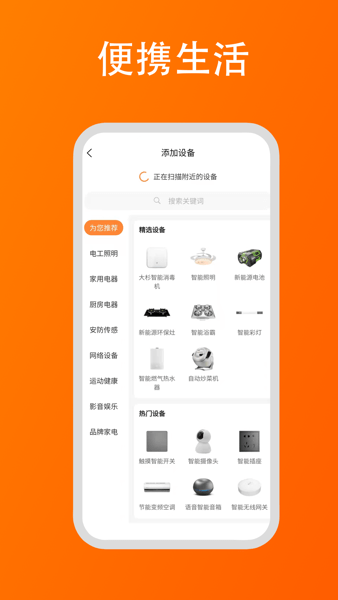 大杉智能官方版app V1.0.5 安卓版截图1