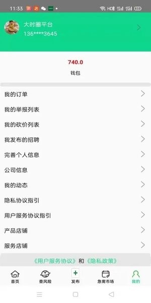 大时圈手机版 V4.20 安卓版截图1
